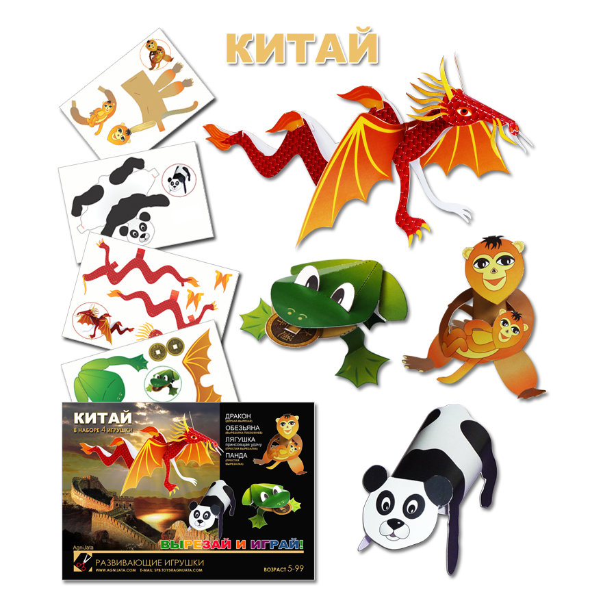 Agnijata - Развивающие Игрушки - Набор Китай