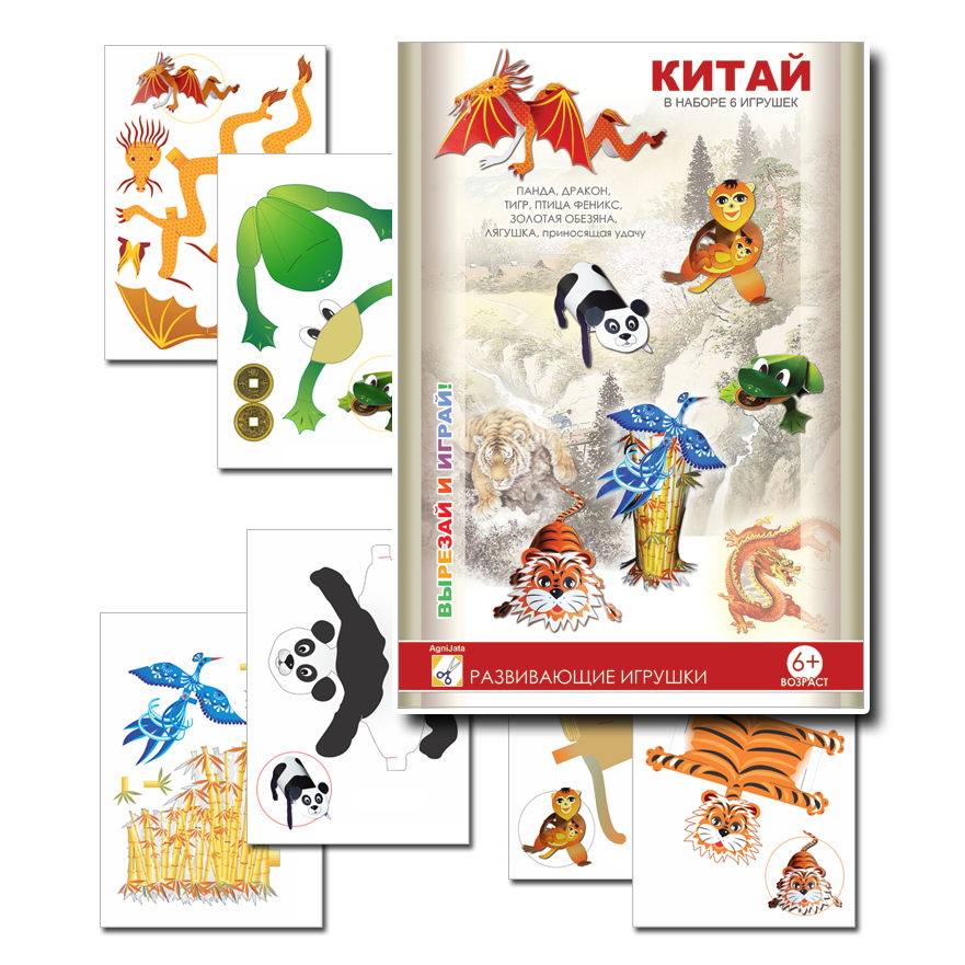 Agnijata - Развивающие игрушки, набор Китай