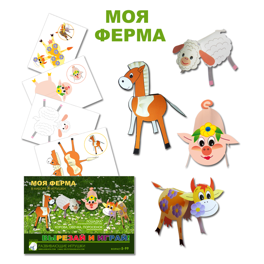 Agnijata - Развивающие Игрушки - набор Моя Ферма