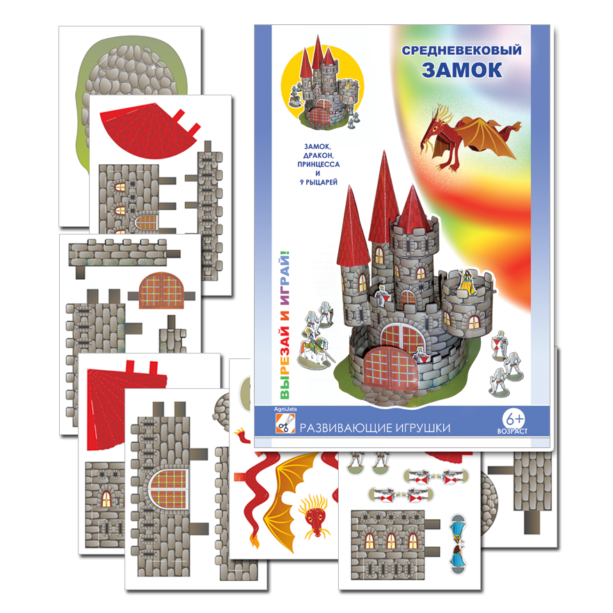 Agnijata - Развивающие игрушки, набор Средневековый замок
