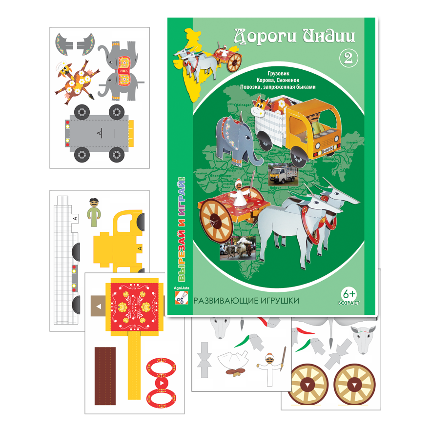 Дороги Индии